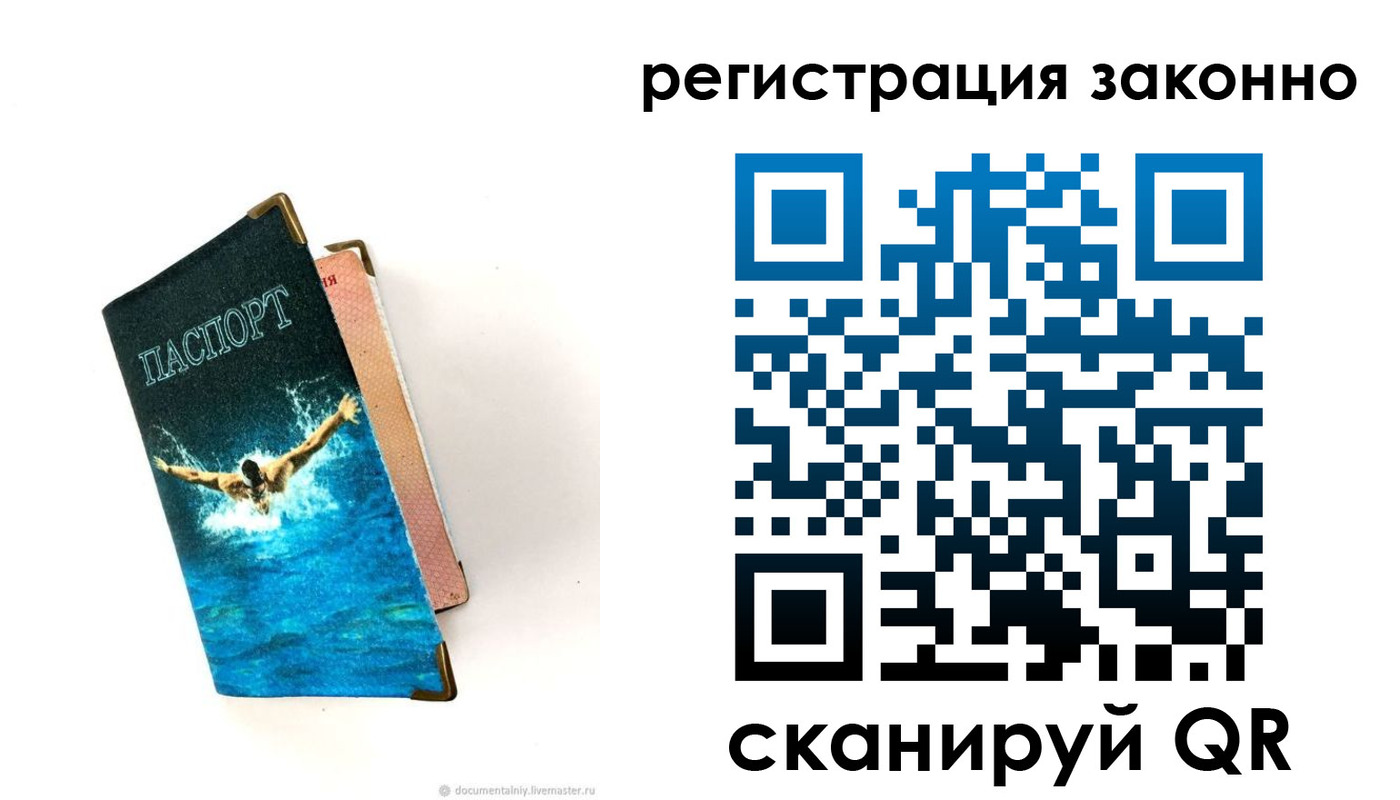 прописка в квартире в Нижнеудинске
