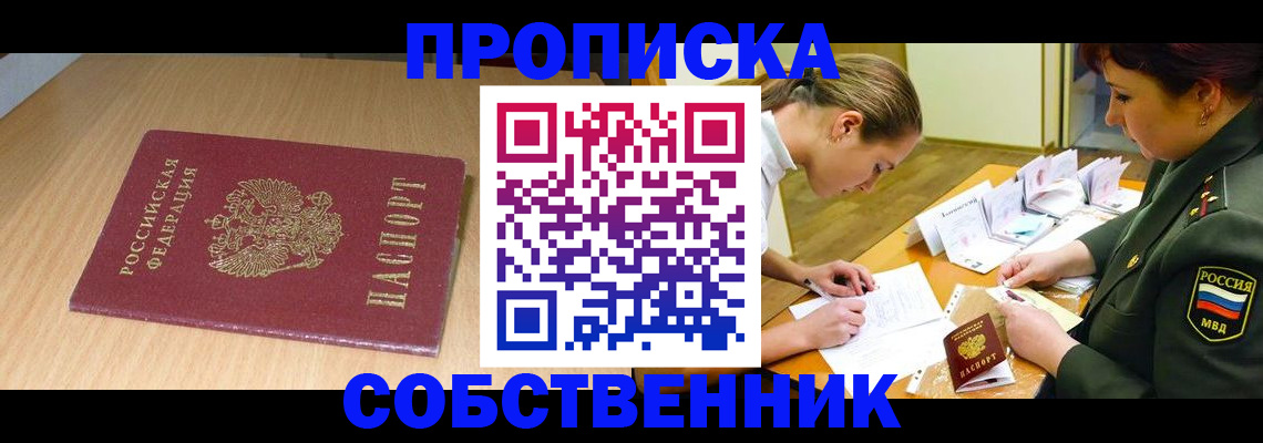 где прописаться в Нижнеудинске