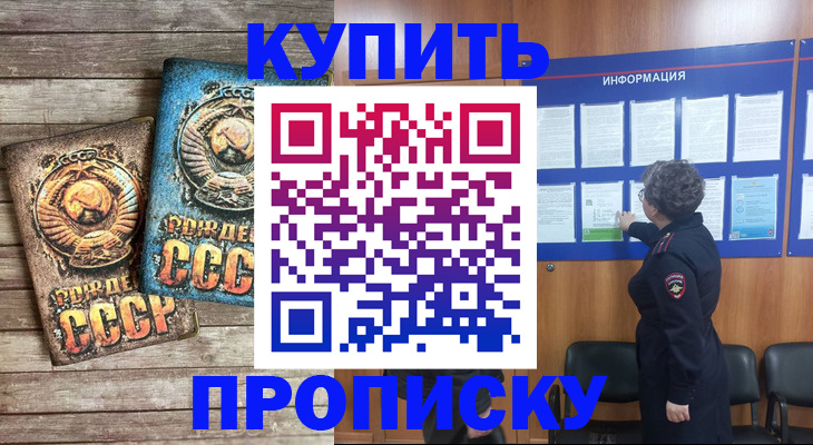 прописка для школы в Нижнеудинске