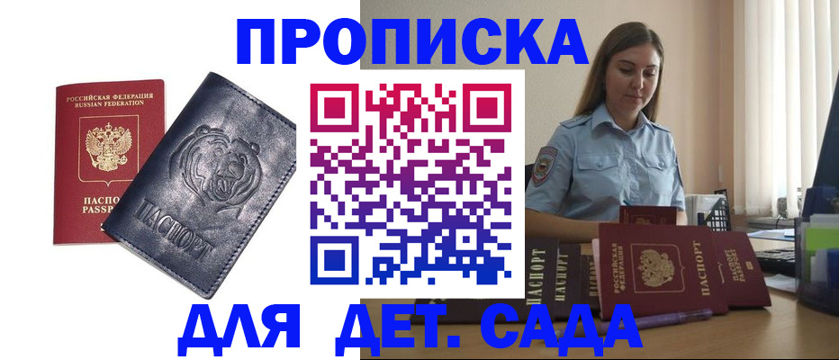 прописка для кредита в Нижнеудинске